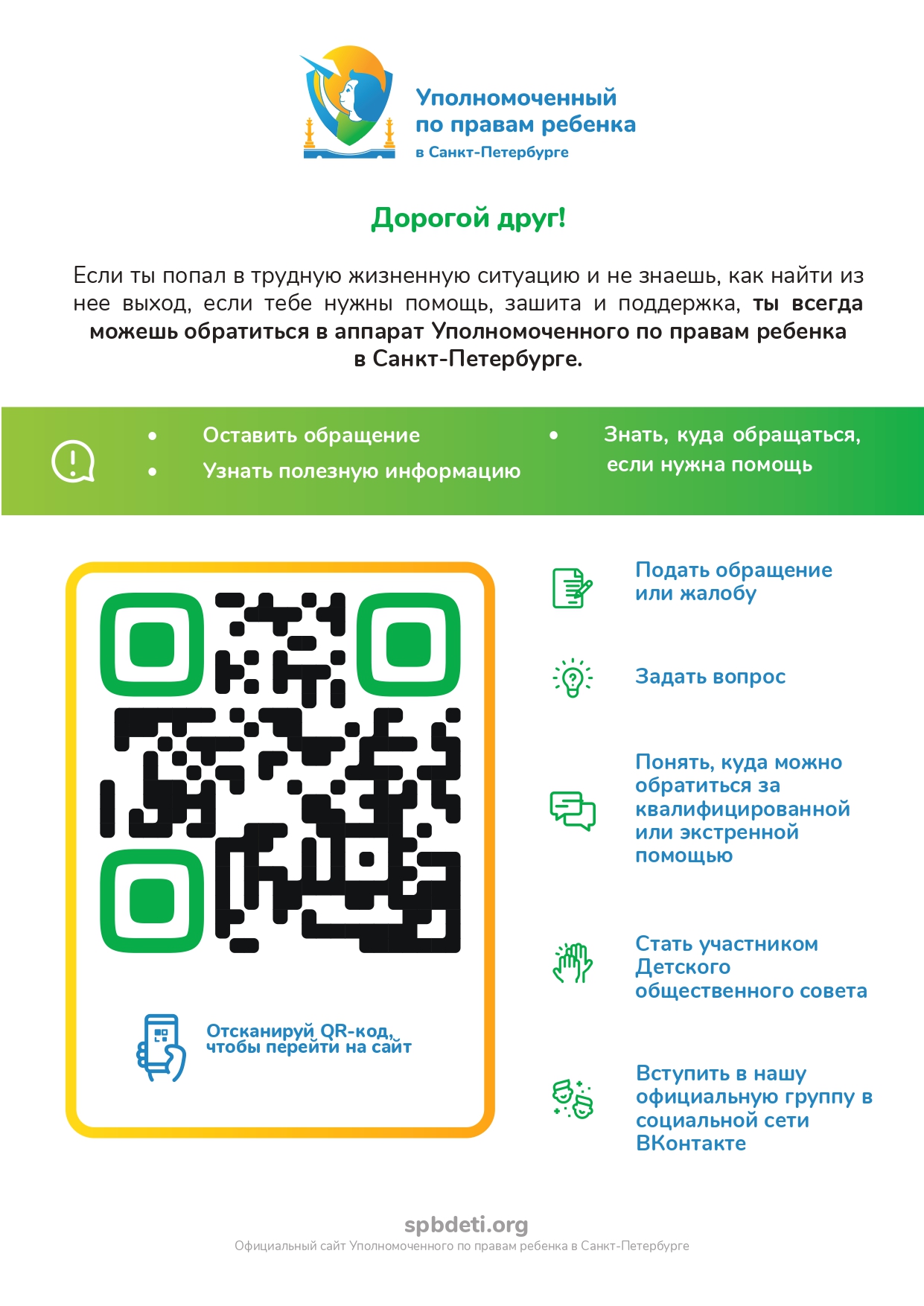 Баннер от УПР копия page 0001